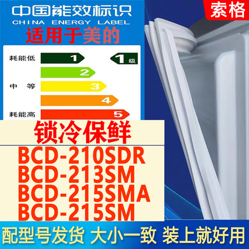 新设计加厚强磁 全品牌齐全 环保材质更健康