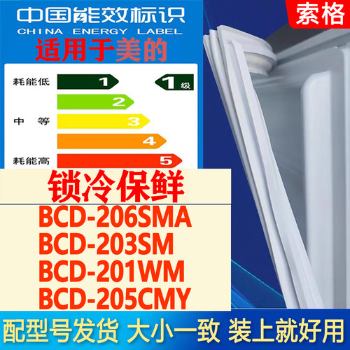 新设计加厚强磁 全品牌齐全 环保材质更健康