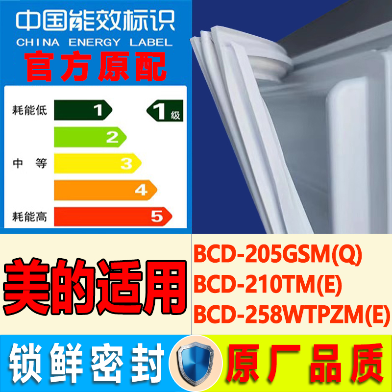 新设计加厚强磁 全品牌齐全 环保材质更健康