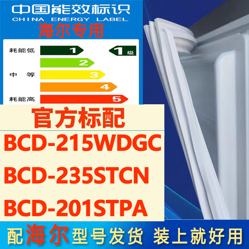 新设计加厚强磁 全品牌齐全 环保材质更健康