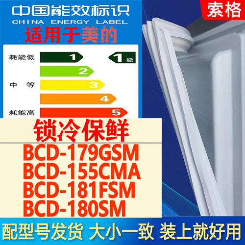 新设计加厚强磁 全品牌齐全 环保材质更健康