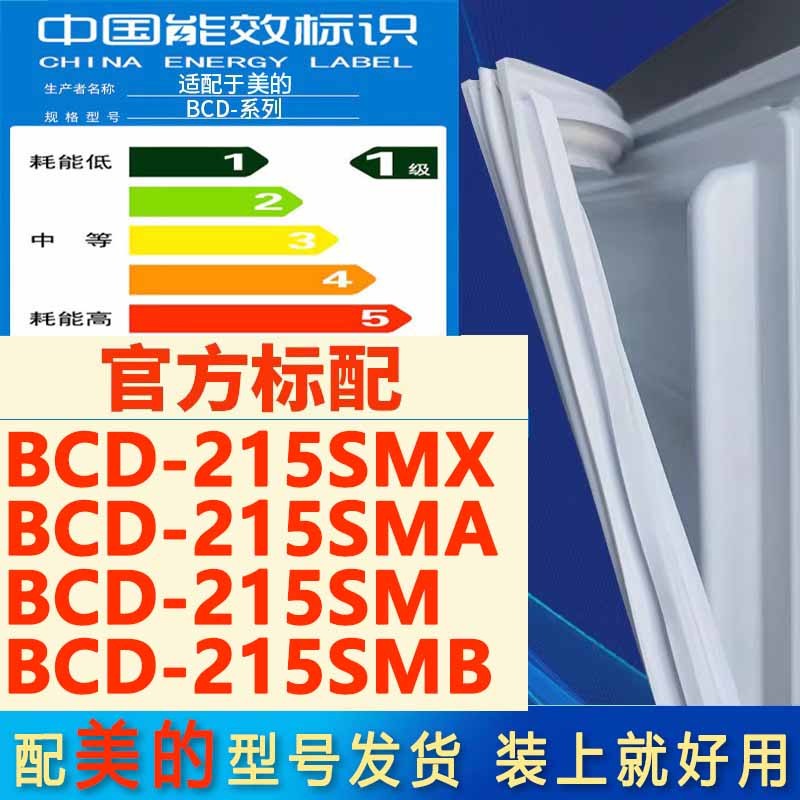 新设计加厚强磁 全品牌齐全 环保材质更健康