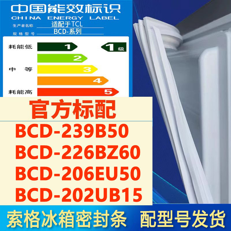 新设计加厚强磁 全品牌齐全 环保材质更健康
