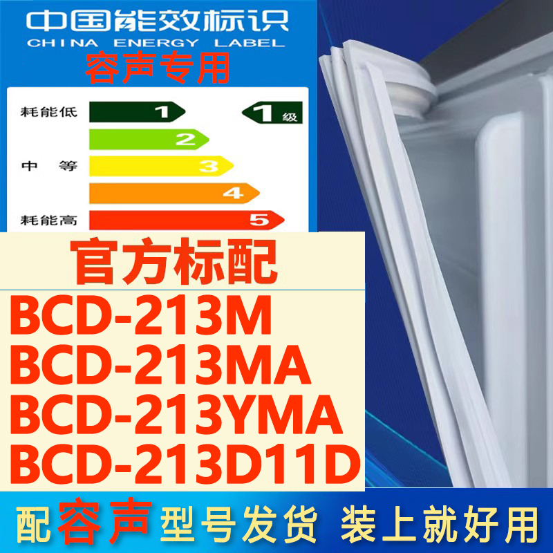 新设计加厚强磁 全品牌齐全 环保材质更健康