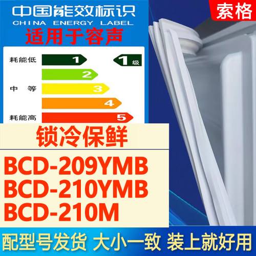 新设计加厚强磁 全品牌齐全 环保材质更健康