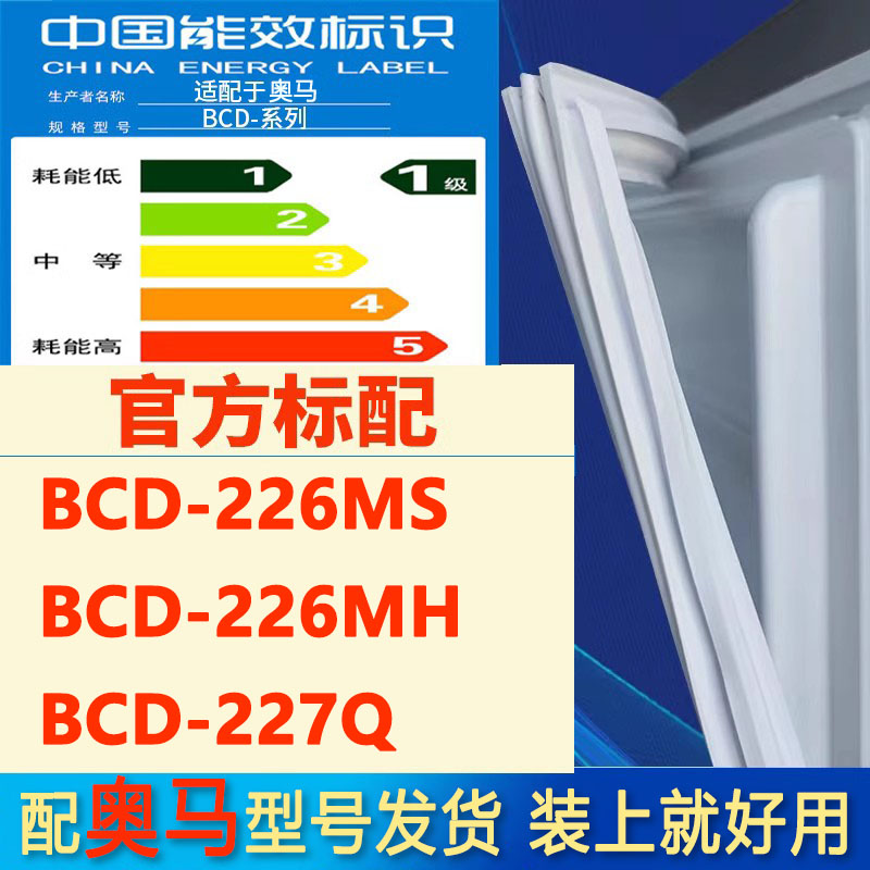新设计加厚强磁 全品牌齐全 环保材质更健康