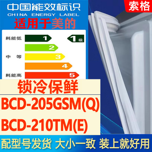 新设计加厚强磁 全品牌齐全 环保材质更健康
