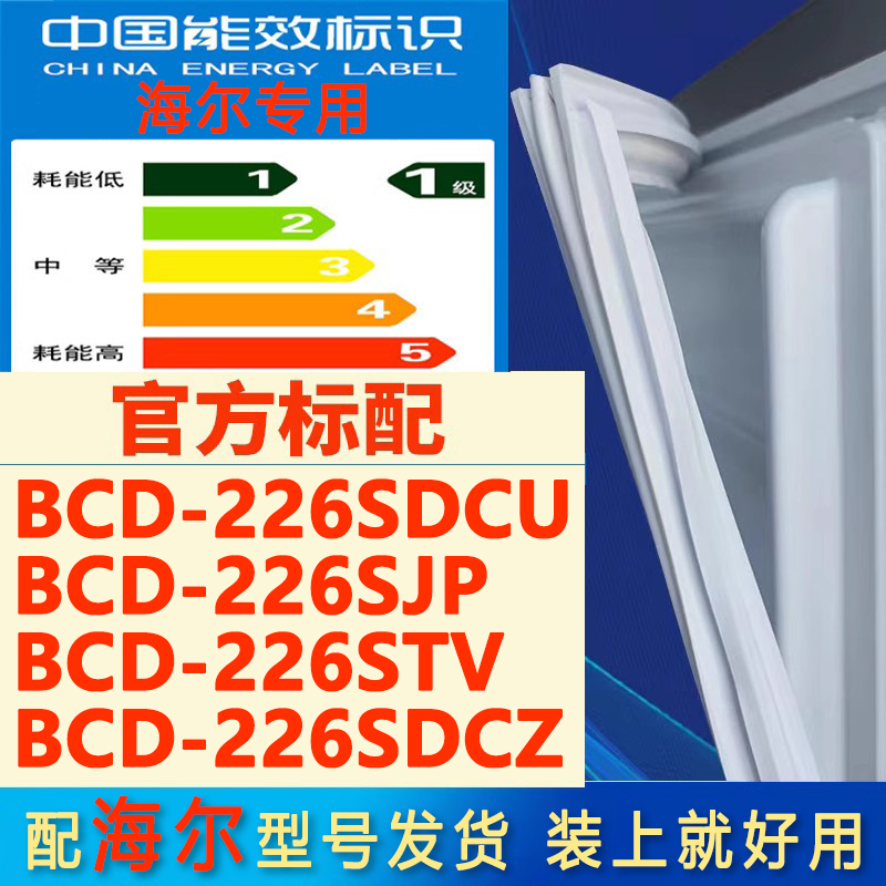 新设计加厚强磁 全品牌齐全 环保材质更健康