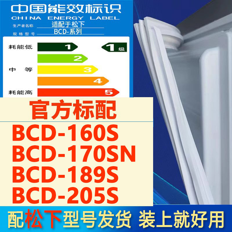 新设计加厚强磁 全品牌齐全 环保材质更健康