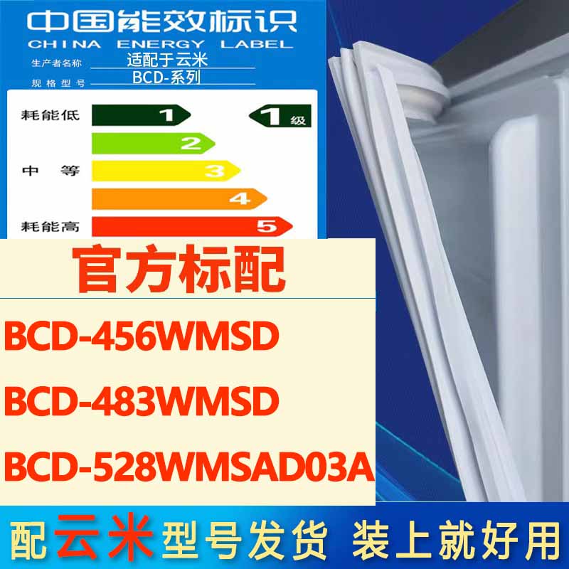 新设计加厚强磁 全品牌齐全 环保材质更健康