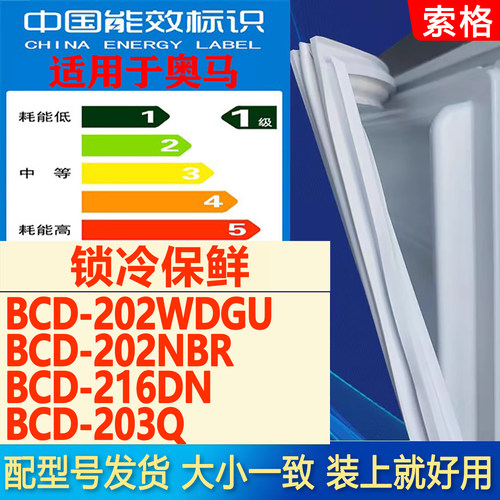 新设计加厚强磁 全品牌齐全 环保材质更健康