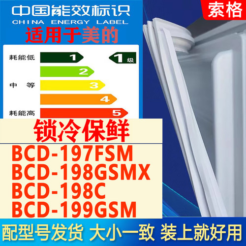 新设计加厚强磁 全品牌齐全 环保材质更健康