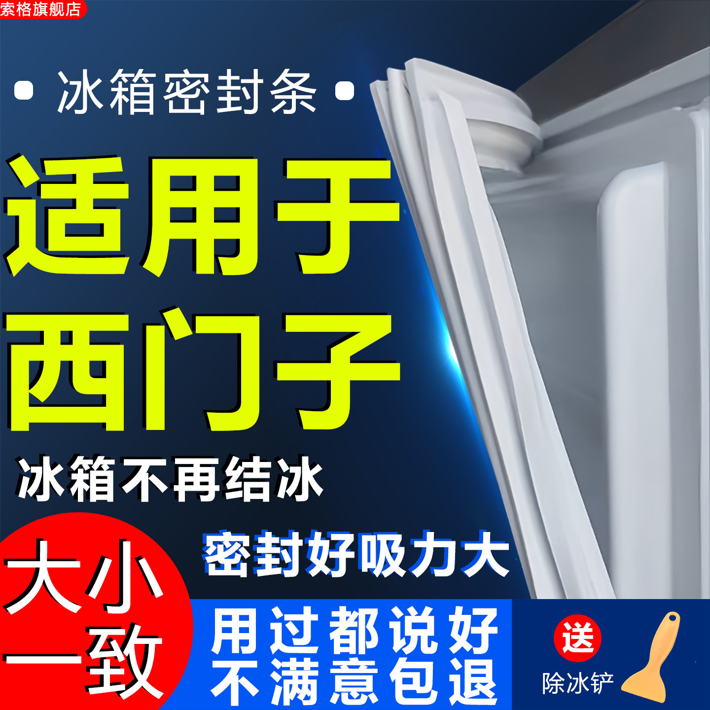适用西门子冰箱密封条门胶条门封条密封圈原厂通用配件万能磁吸条,大家电,冰箱配件,淘宝优惠券,粉丝福利购,淘宝优惠卷