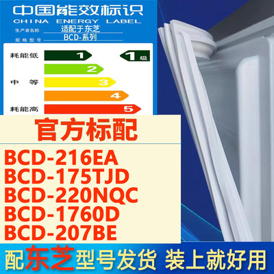 东芝bcd216EA175TJD220NQC