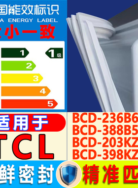 适用于TCL冰箱BCD-236B61 388B50 203KZ56 398KZ50密封条门封胶条