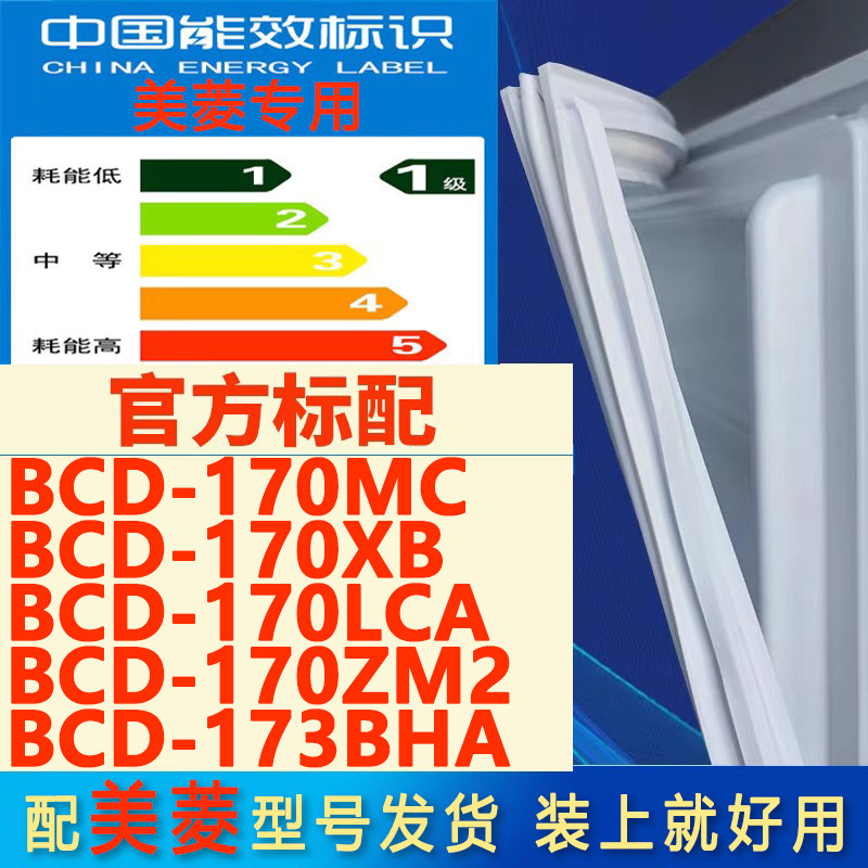新设计加厚强磁 全品牌齐全 环保材质更健康