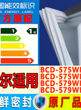 适用海尔冰箱BCD-575WDBI 575WDBL 579WE 579WLE密封条门封条胶条