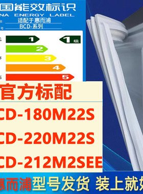 适用惠而浦BCD 180M22S 220M22S 212M2SEE冰箱密封条门胶条密封圈
