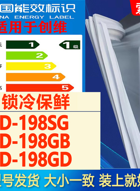 适用创维BCD 198SG 198GB 198GD冰箱密封条门封条胶条磁条吸条圈