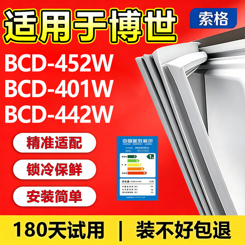 适用西门子博世小叶边密封条