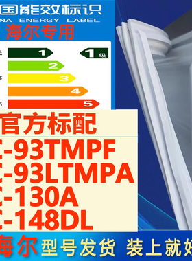 适用海尔冰箱BC-93TMPF 93LTMPA 130A 148DL门密封条磁性门封胶条
