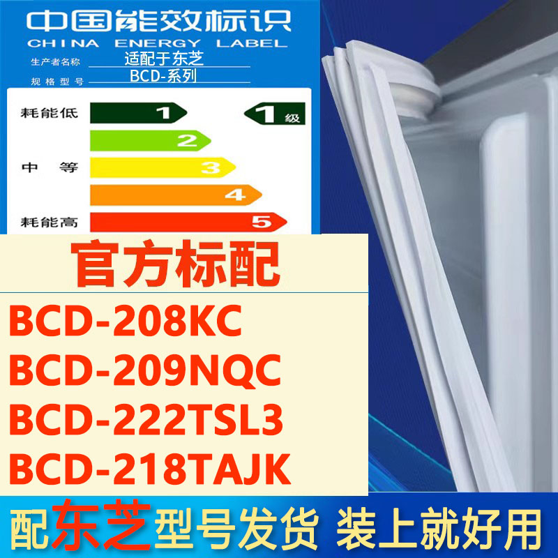 东芝bcd208KC209NQC222TSL3