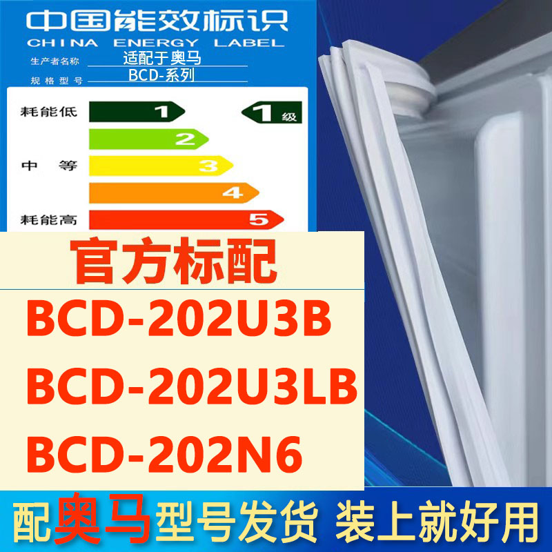 新设计加厚强磁 全品牌齐全 环保材质更健康