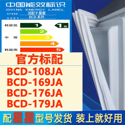 适用星星BCD108JA169JA