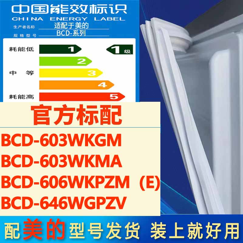 新设计加厚强磁 全品牌齐全 环保材质更健康