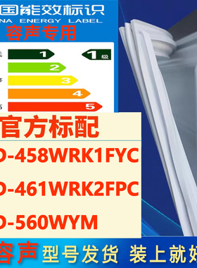 适用容声冰箱BCD-458WRK1FYC 461WRK2FPC 560WYM密封条磁性门胶条