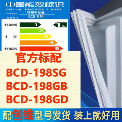 适用创维BCD198SG198GB198GD