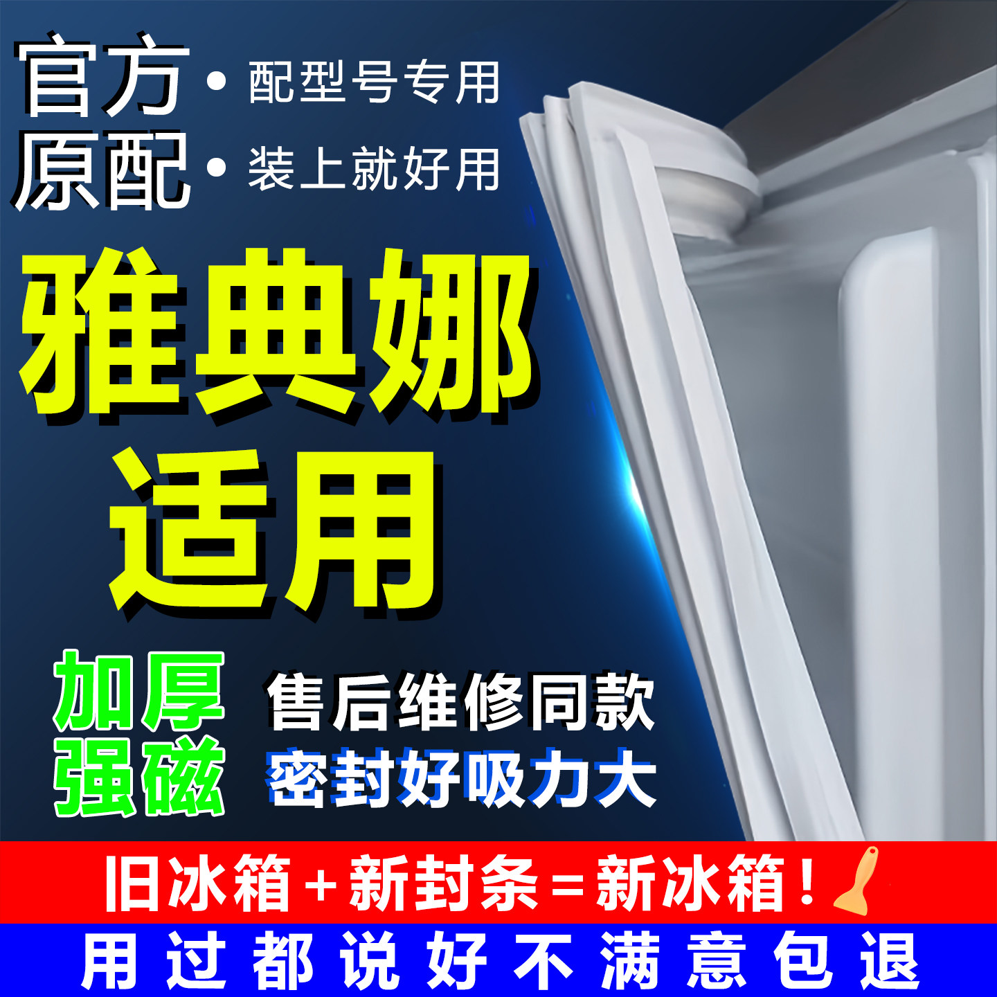 90天无理由免费换新 终身质量保障型号齐全