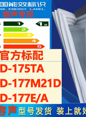 适用容声BCD 175TA 177M21D 177E/A冰箱密封条门封条胶条磁条磁圈