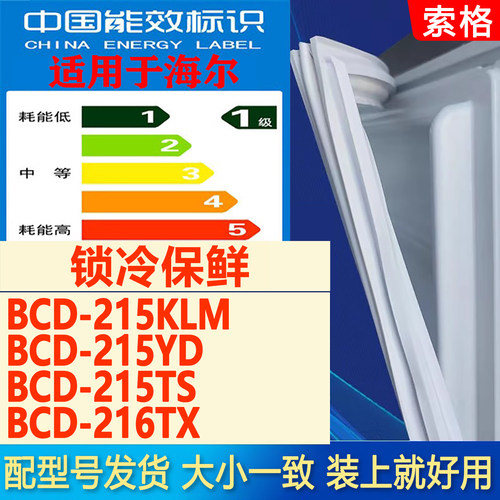 新设计加厚强磁 全品牌齐全 环保材质更健康