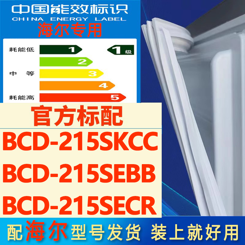 新设计加厚强磁 全品牌齐全 环保材质更健康