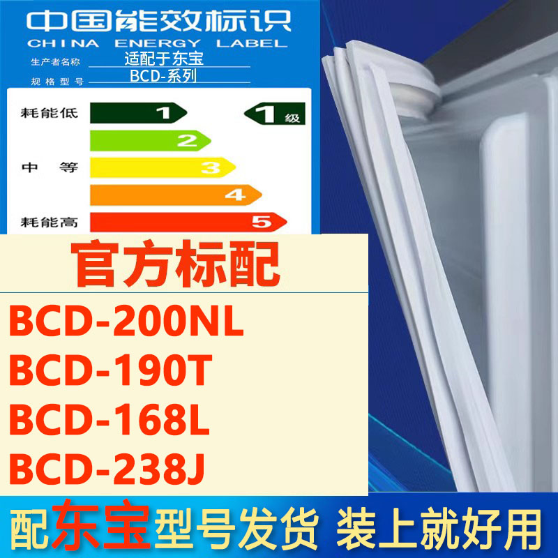 冰箱密封胶条SOGGOELEC/索格
