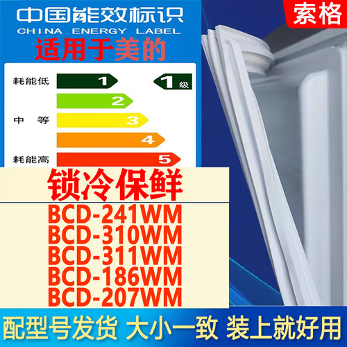 新设计加厚强磁 全品牌齐全 环保材质更健康