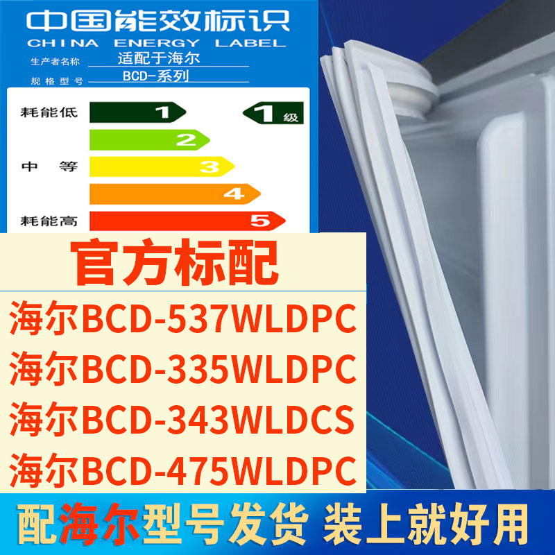 海尔bcd537WLDPC335WLDPC