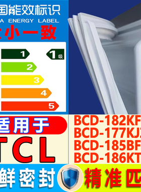 适用于TCL冰箱BCD-182KFC1 177KJZD3 185BF1 186KT3密封条门胶条
