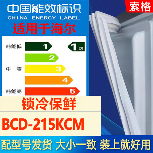 新设计加厚强磁 全品牌齐全 环保材质更健康