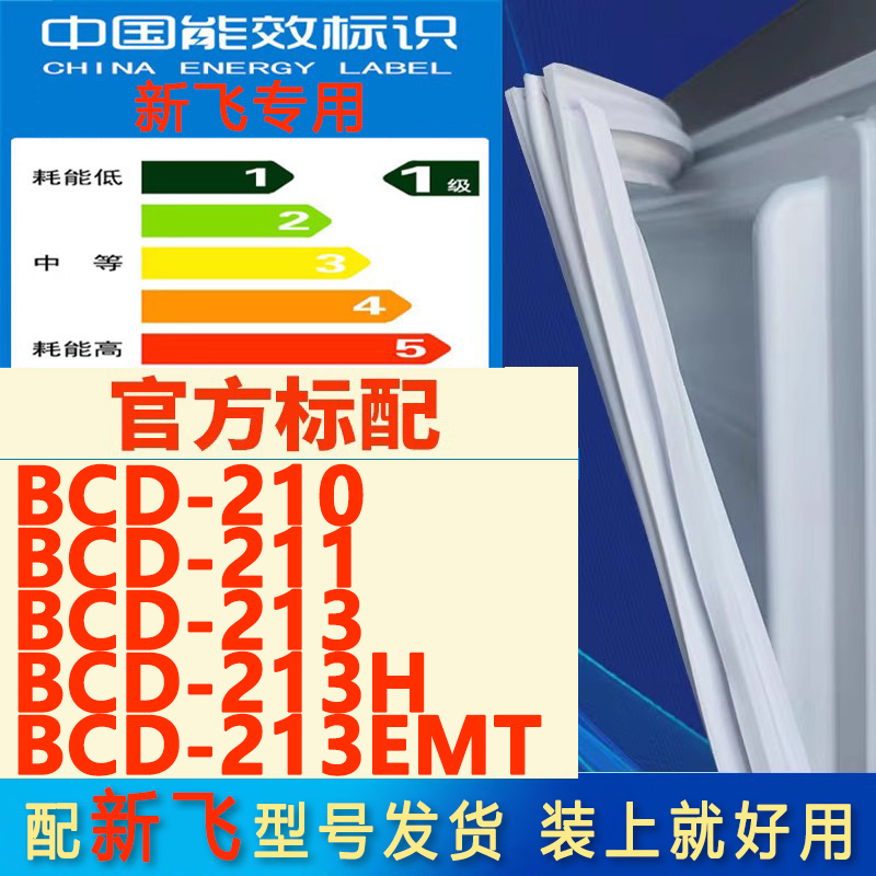 新设计加厚强磁 全品牌齐全 环保材质更健康