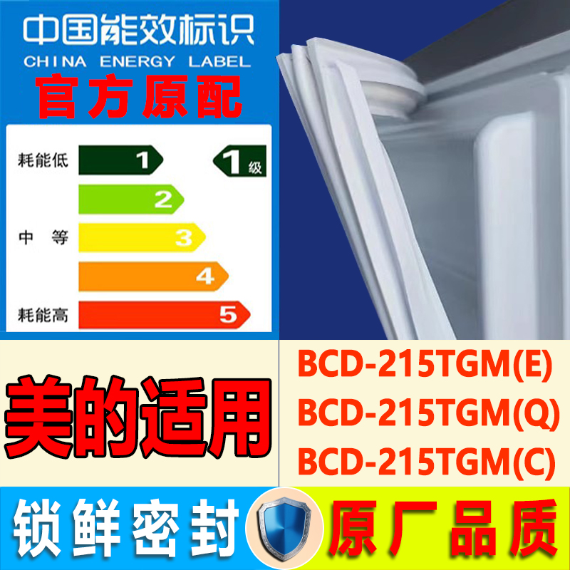 新设计加厚强磁 全品牌齐全 环保材质更健康