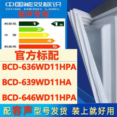 适用容声BCD636WD11HPA 639WD11HA 646WD11HPA冰箱密封条门胶条门