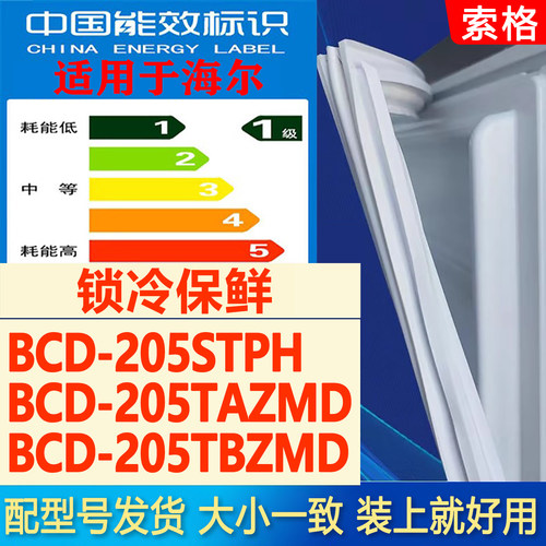 新设计加厚强磁 全品牌齐全 环保材质更健康