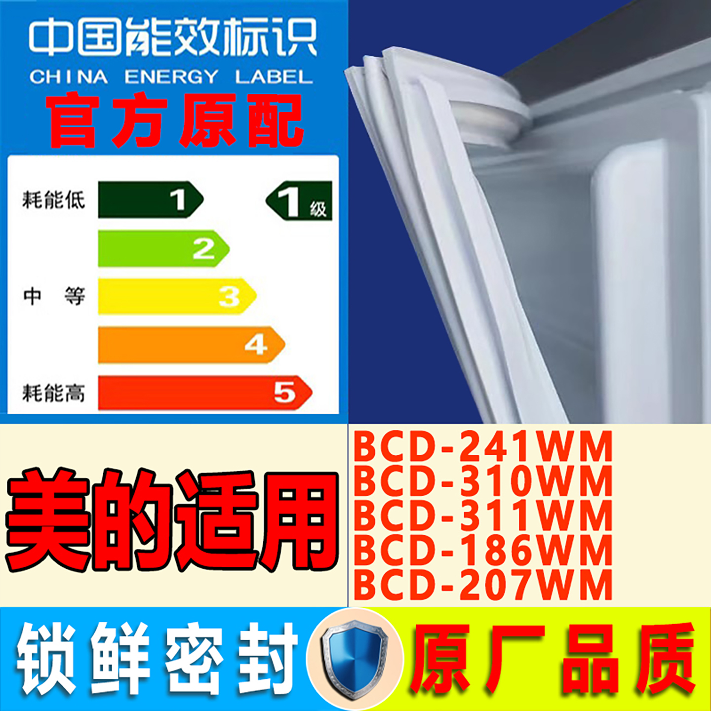 新设计加厚强磁 全品牌齐全 环保材质更健康