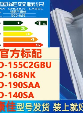适用康佳BCD155C2GBU 168NK 190SAA 140SA冰箱门密封条门胶条磁条