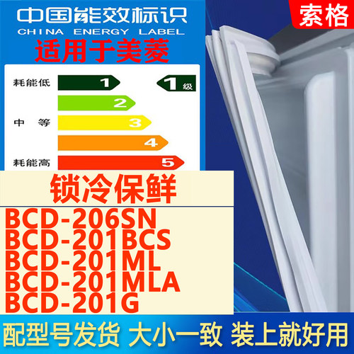 新设计加厚强磁 全品牌齐全 环保材质更健康