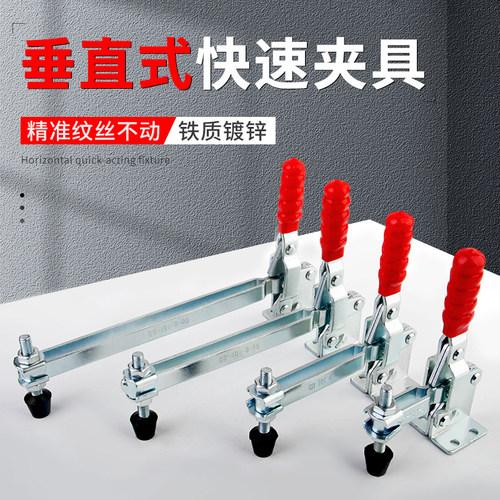 垂直式快速夹具GH-101-E长款  GH101D快速夹钳 快速肘夹 五金工具