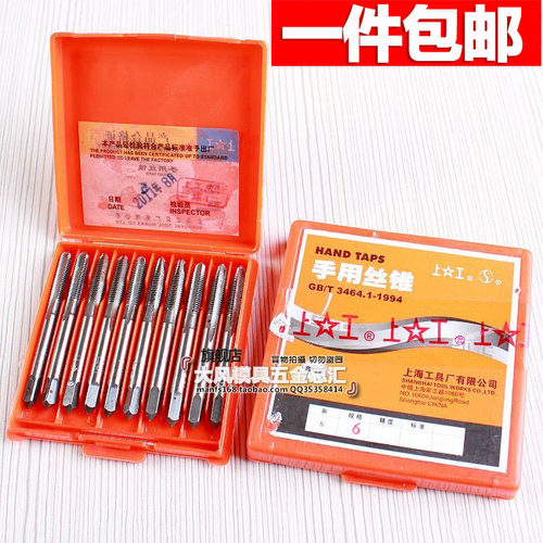 上工手用套装丝攻 丝锥M3 4 5 6 8 10 12 14 16 18 20mm