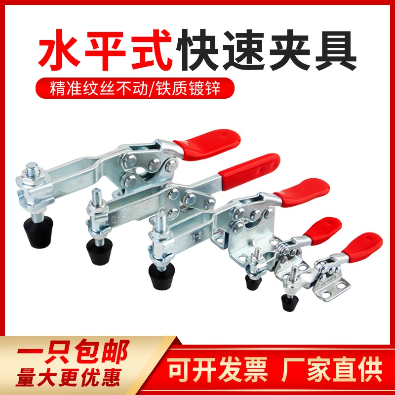 快速夹具水平式夹钳固定肘夹工装压紧器201B 201C 203F 225D 200W 五金/工具 G/F字夹 原图主图